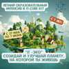 Летние IT-каникулы 2024
